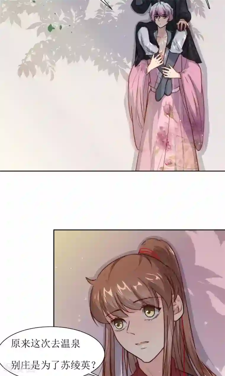 花美男护卫队第27话 江湖第一杀手组织