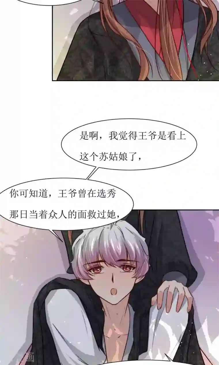 花美男护卫队第27话 江湖第一杀手组织