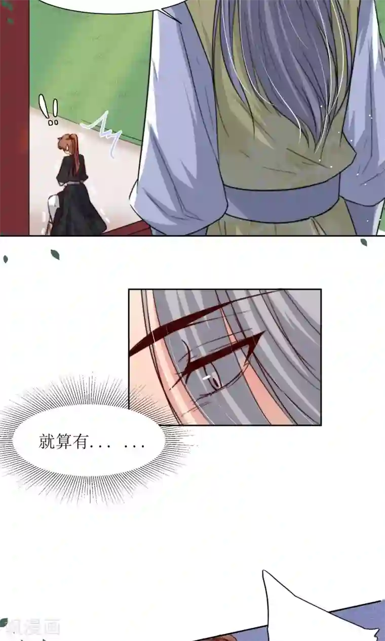 花美男护卫队第27话 江湖第一杀手组织