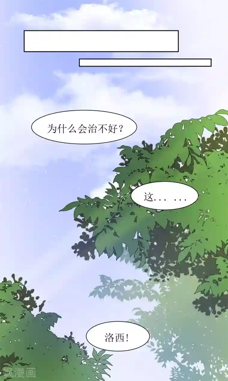 花美男护卫队第28话 走逛集市去