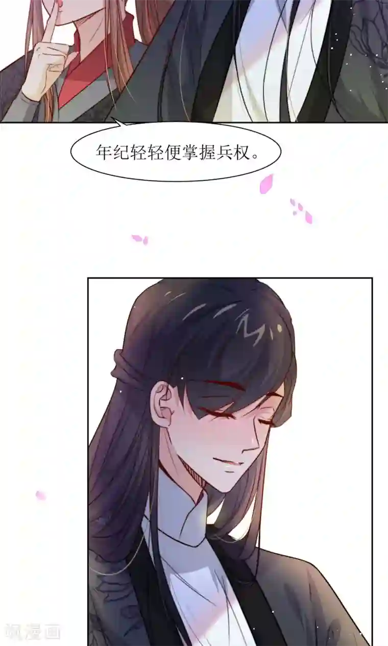 花美男护卫队第28话 走逛集市去