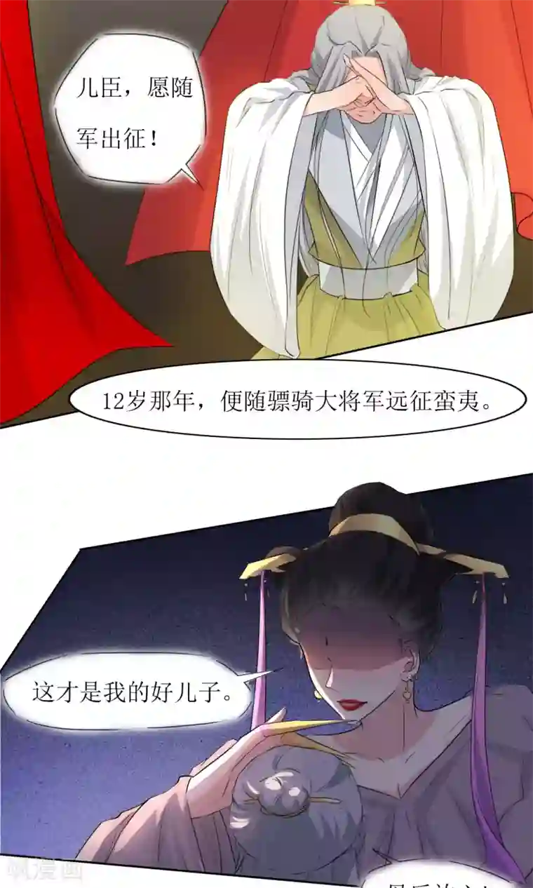 花美男护卫队第28话 走逛集市去