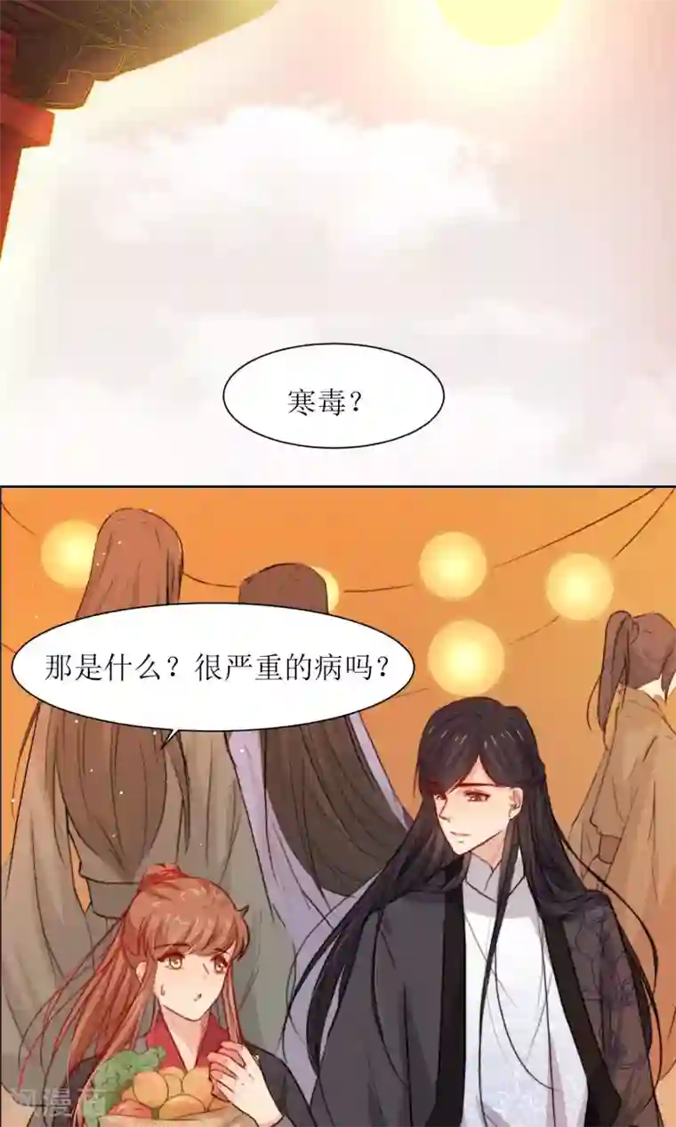 花美男护卫队第28话 走逛集市去