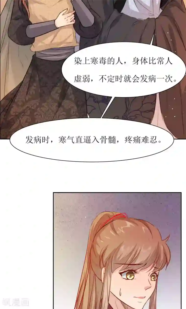 花美男护卫队第28话 走逛集市去