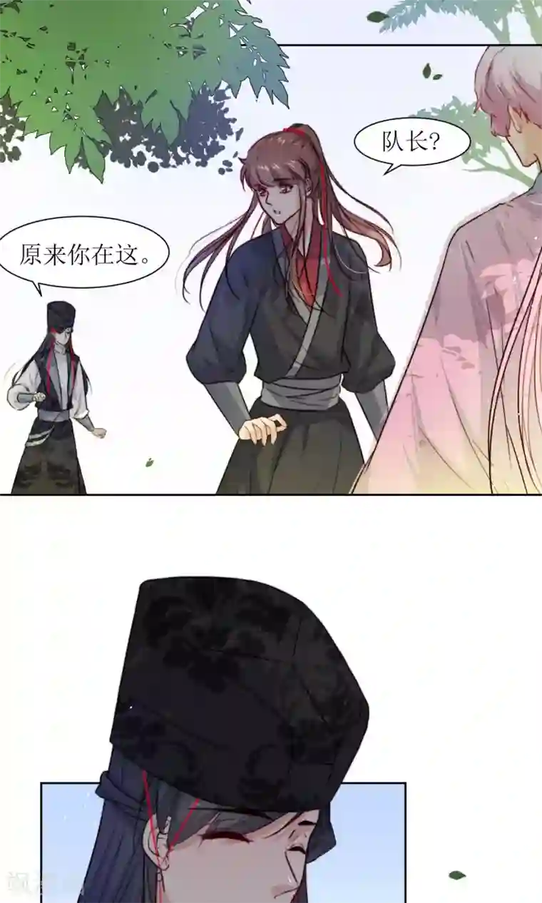 花美男护卫队第28话 走逛集市去