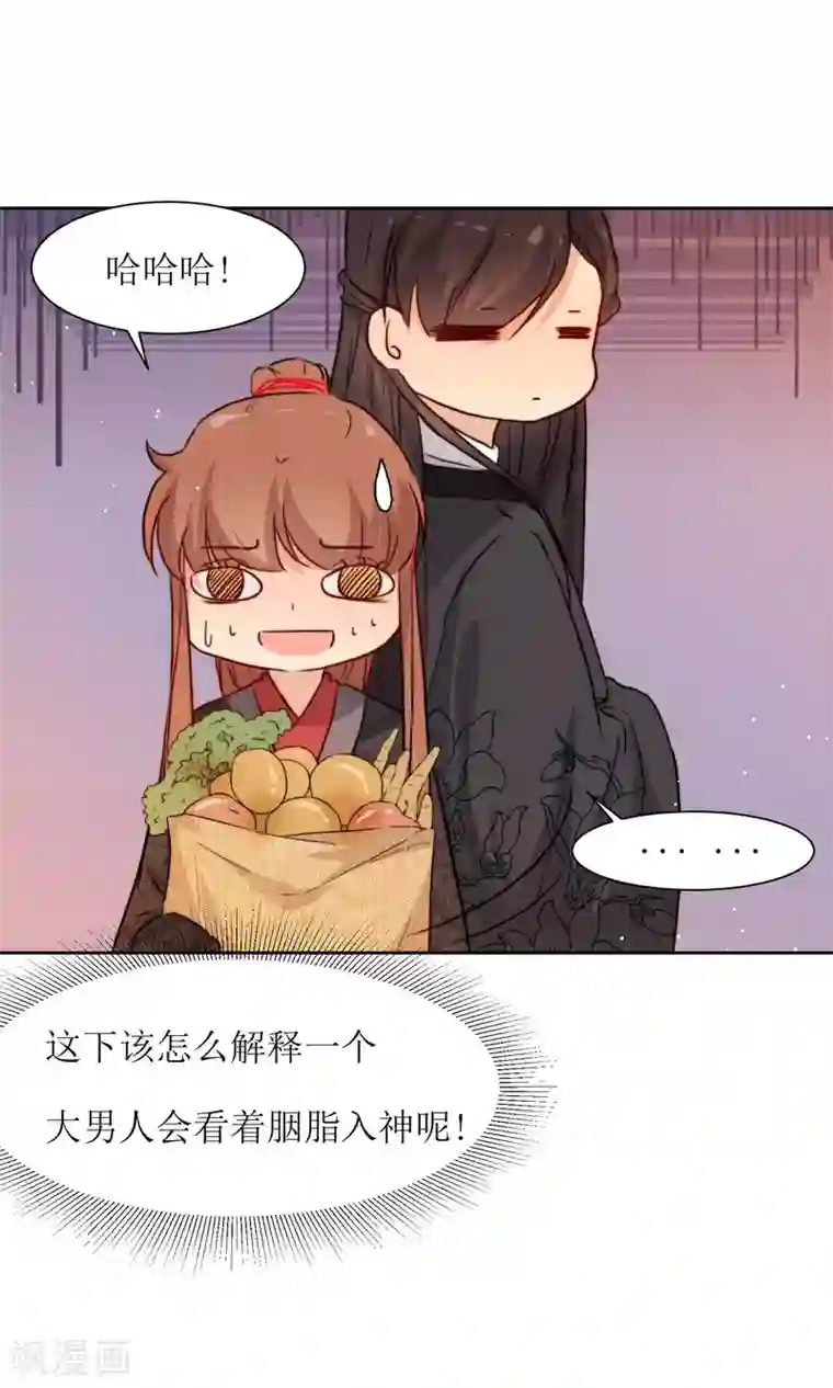 花美男护卫队第28话 走逛集市去