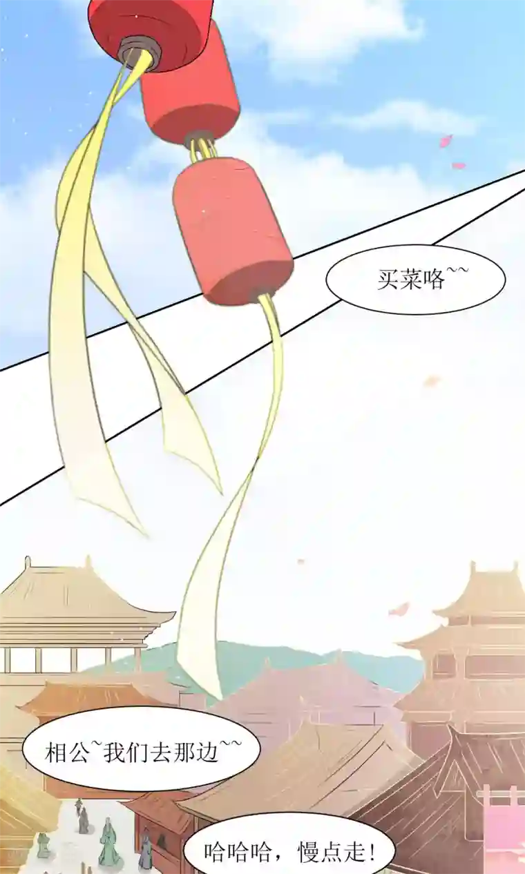 花美男护卫队第28话 走逛集市去