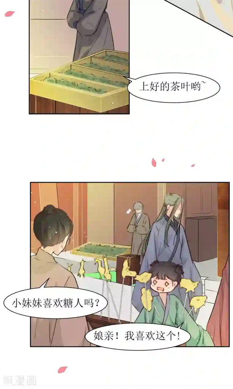 花美男护卫队第28话 走逛集市去