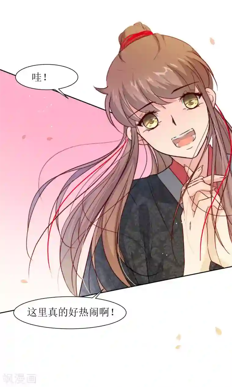 花美男护卫队第28话 走逛集市去