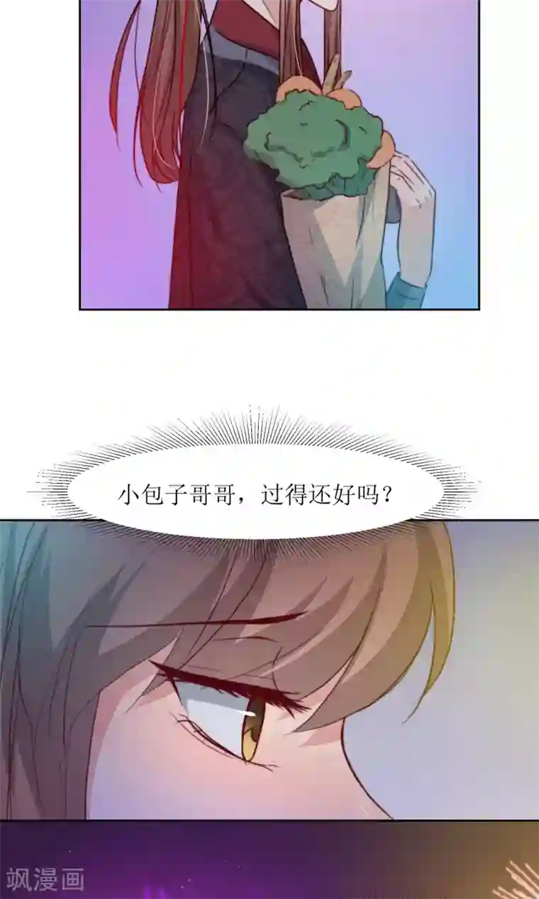 花美男护卫队第29话 送你一盒胭脂