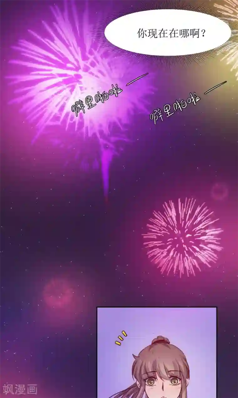 花美男护卫队第29话 送你一盒胭脂