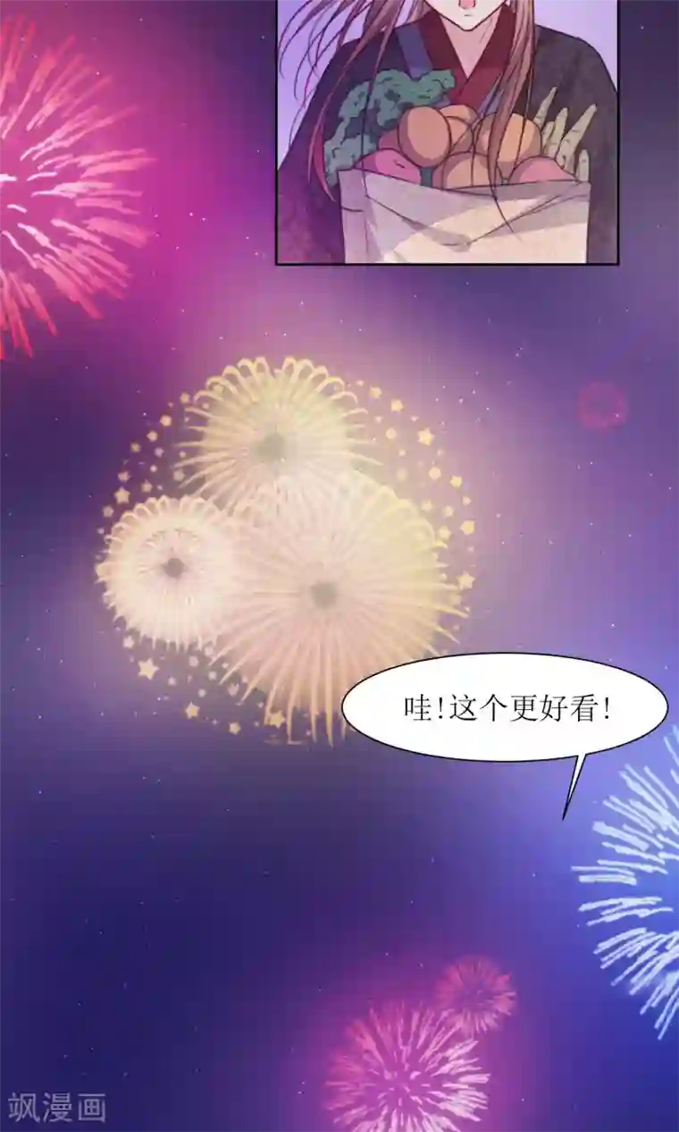 花美男护卫队第29话 送你一盒胭脂