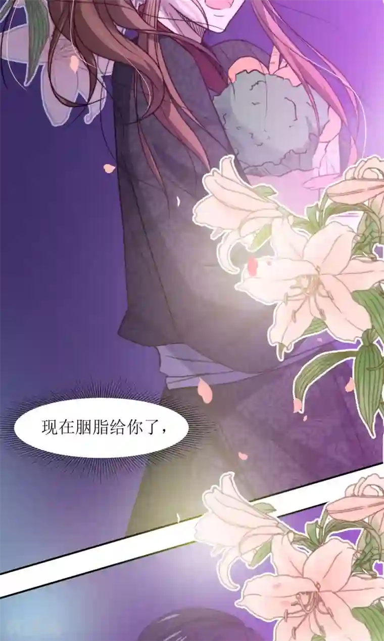 花美男护卫队第29话 送你一盒胭脂