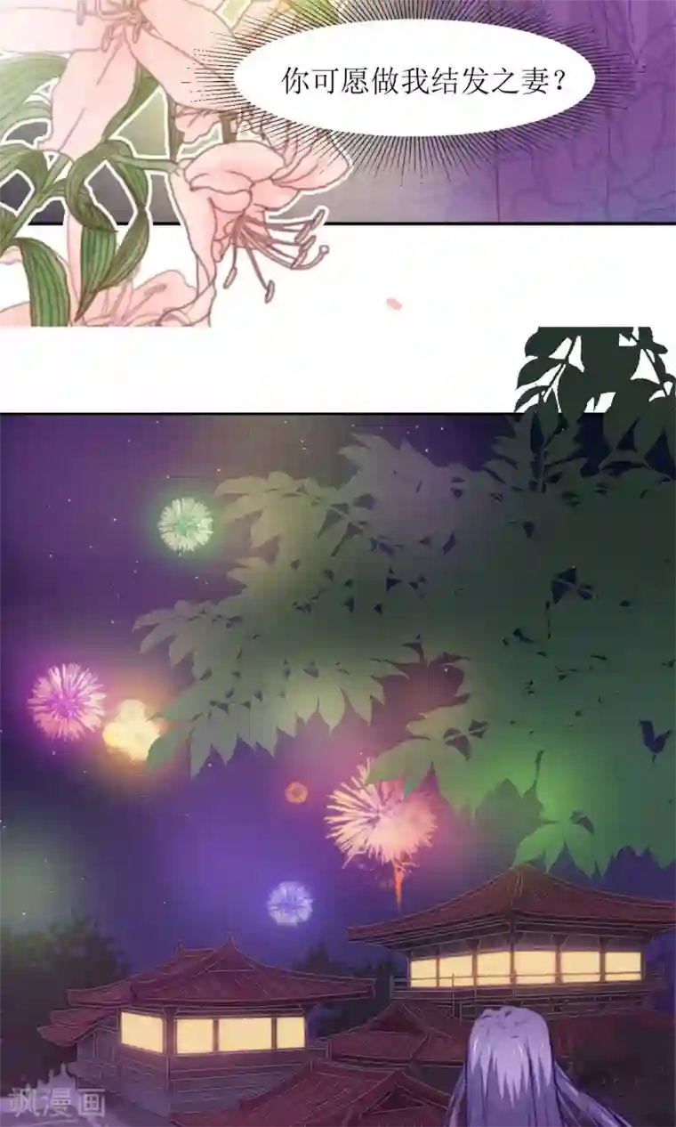 花美男护卫队第29话 送你一盒胭脂