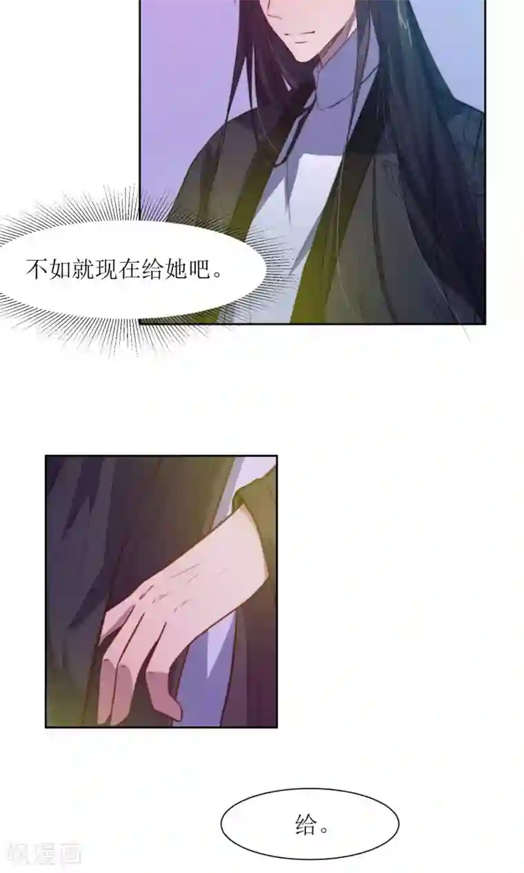 花美男护卫队第29话 送你一盒胭脂