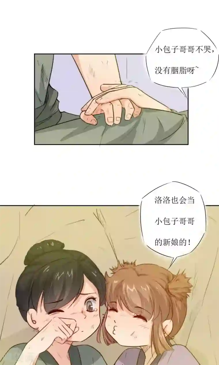 花美男护卫队第29话 送你一盒胭脂