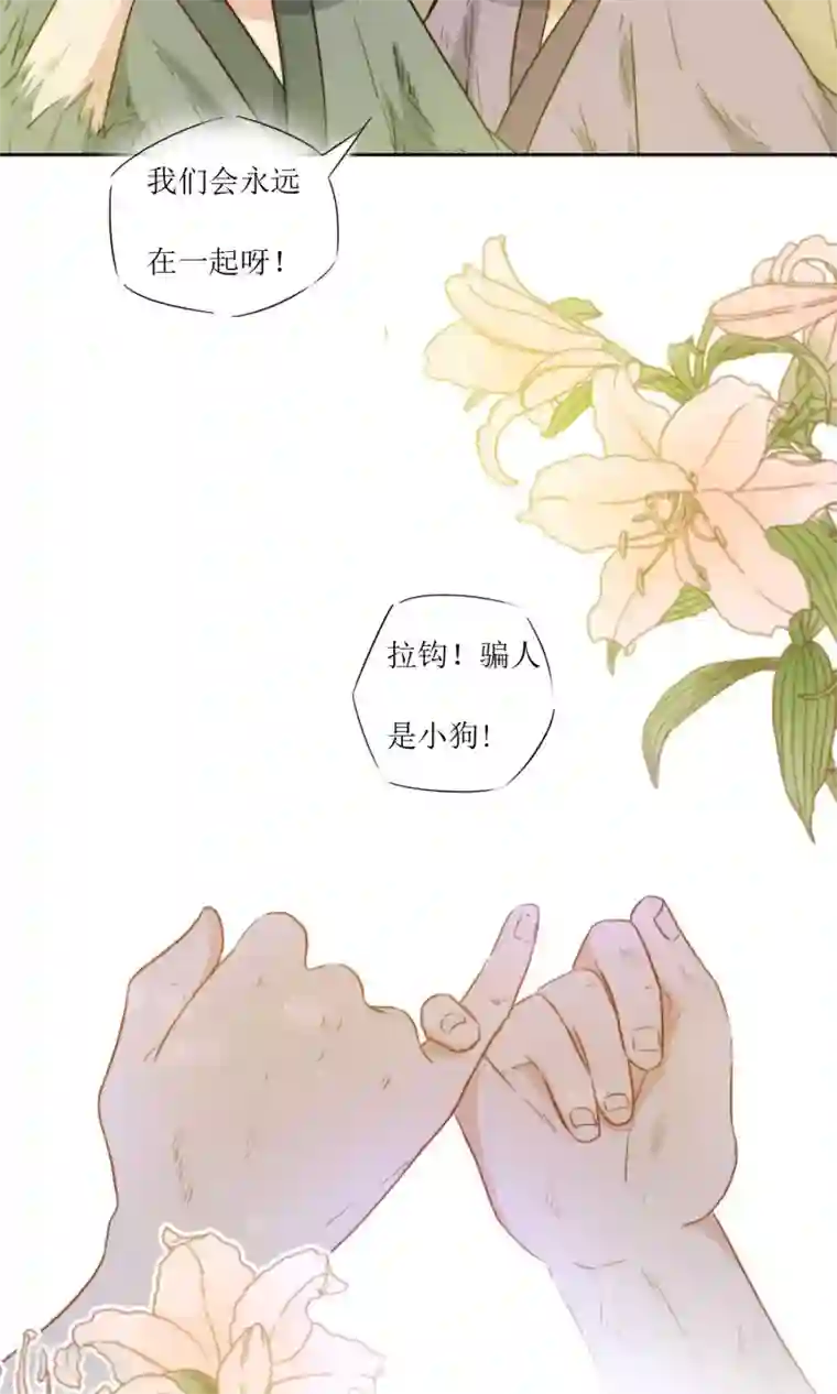 花美男护卫队第29话 送你一盒胭脂