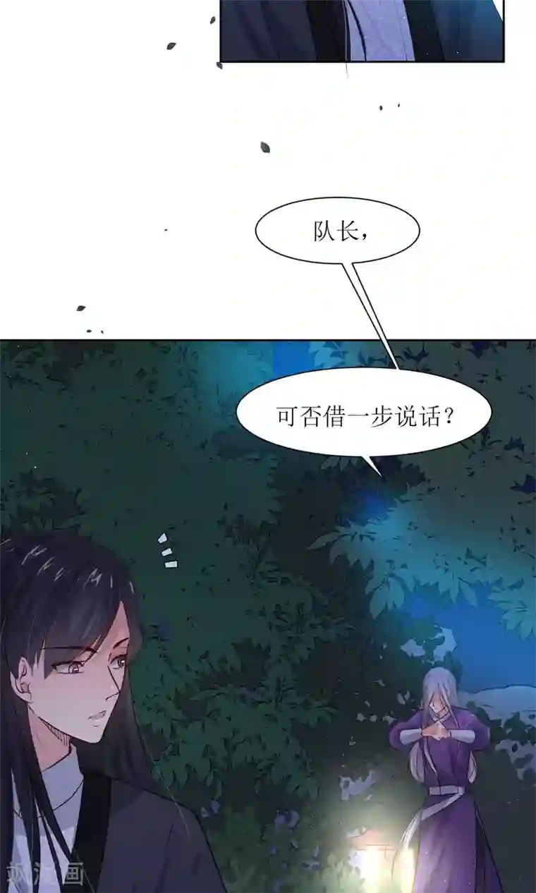 花美男护卫队第30话 他就是包子哥哥