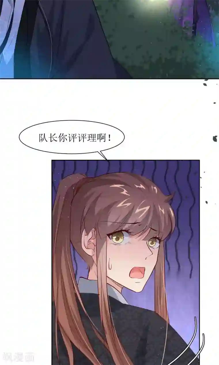 花美男护卫队第30话 他就是包子哥哥