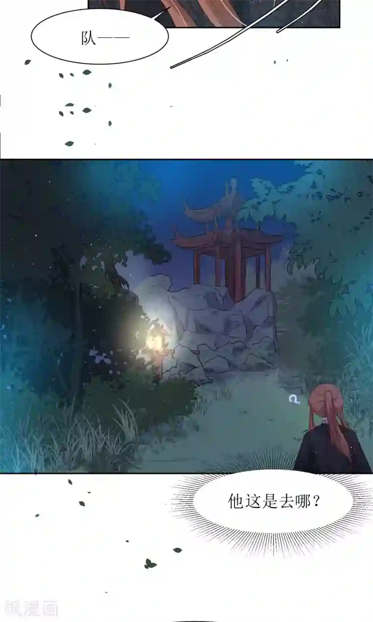 花美男护卫队第30话 他就是包子哥哥