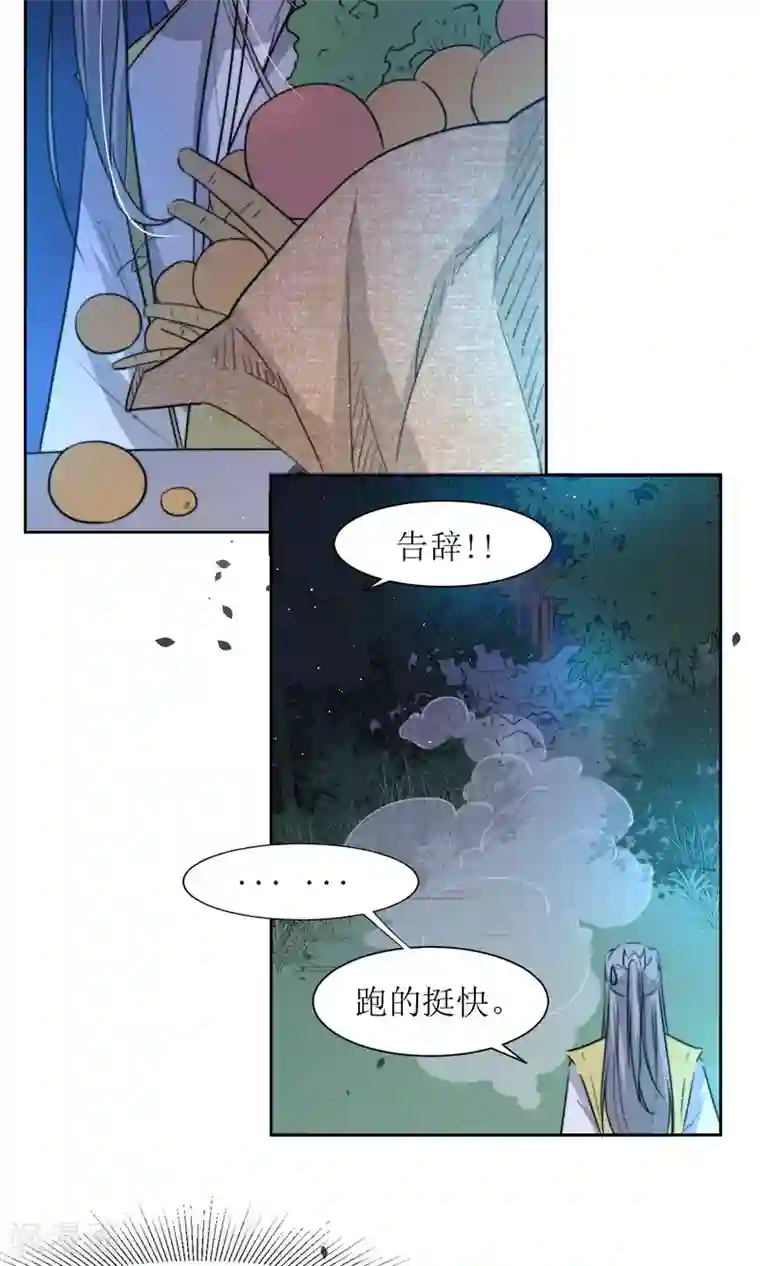 花美男护卫队第30话 他就是包子哥哥