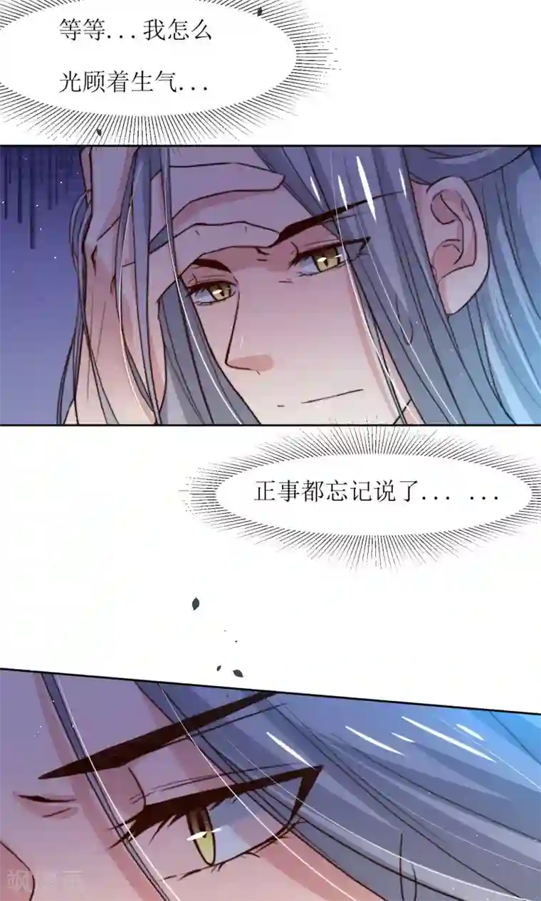 花美男护卫队第30话 他就是包子哥哥