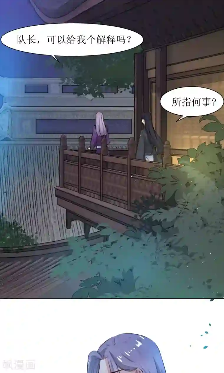 花美男护卫队第30话 他就是包子哥哥