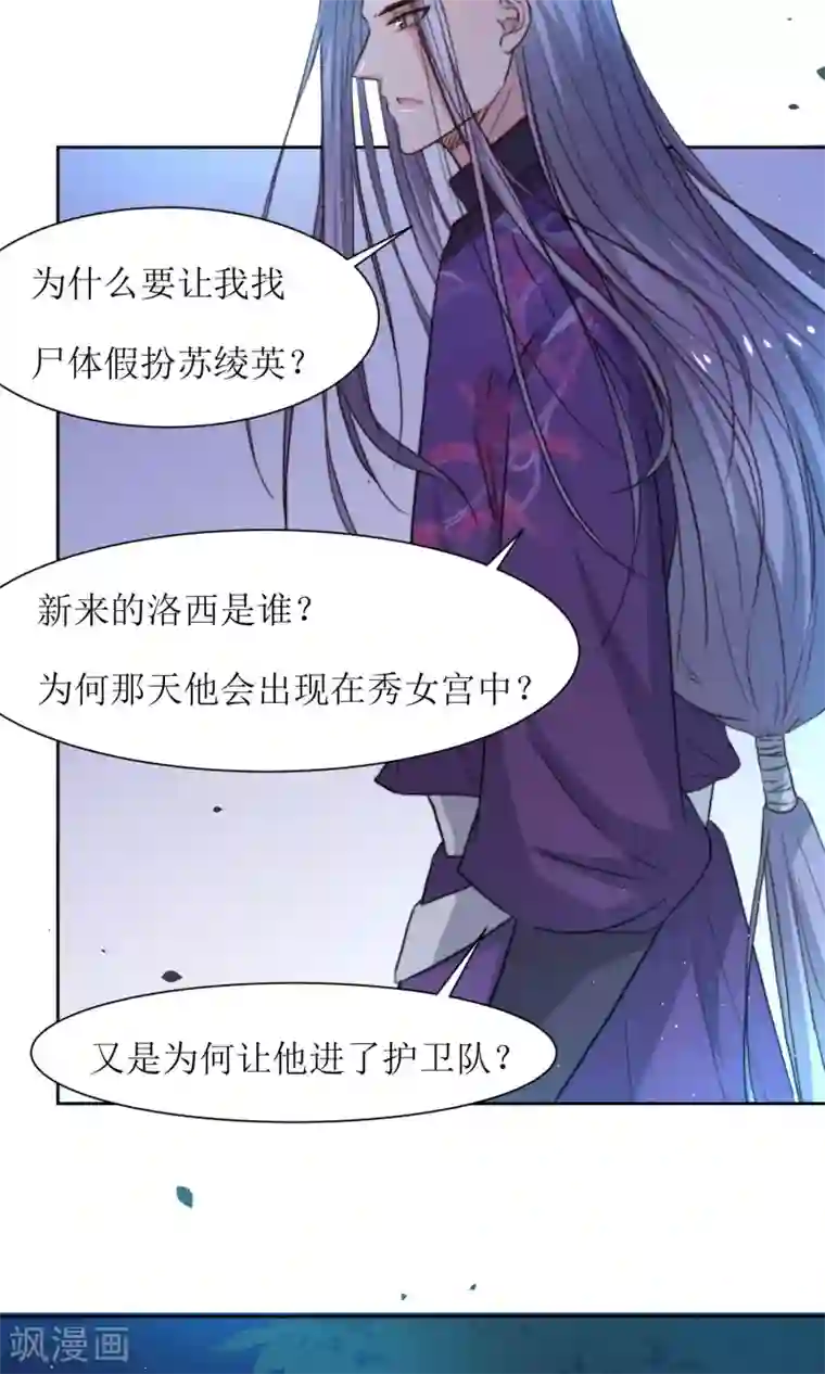 花美男护卫队第30话 他就是包子哥哥