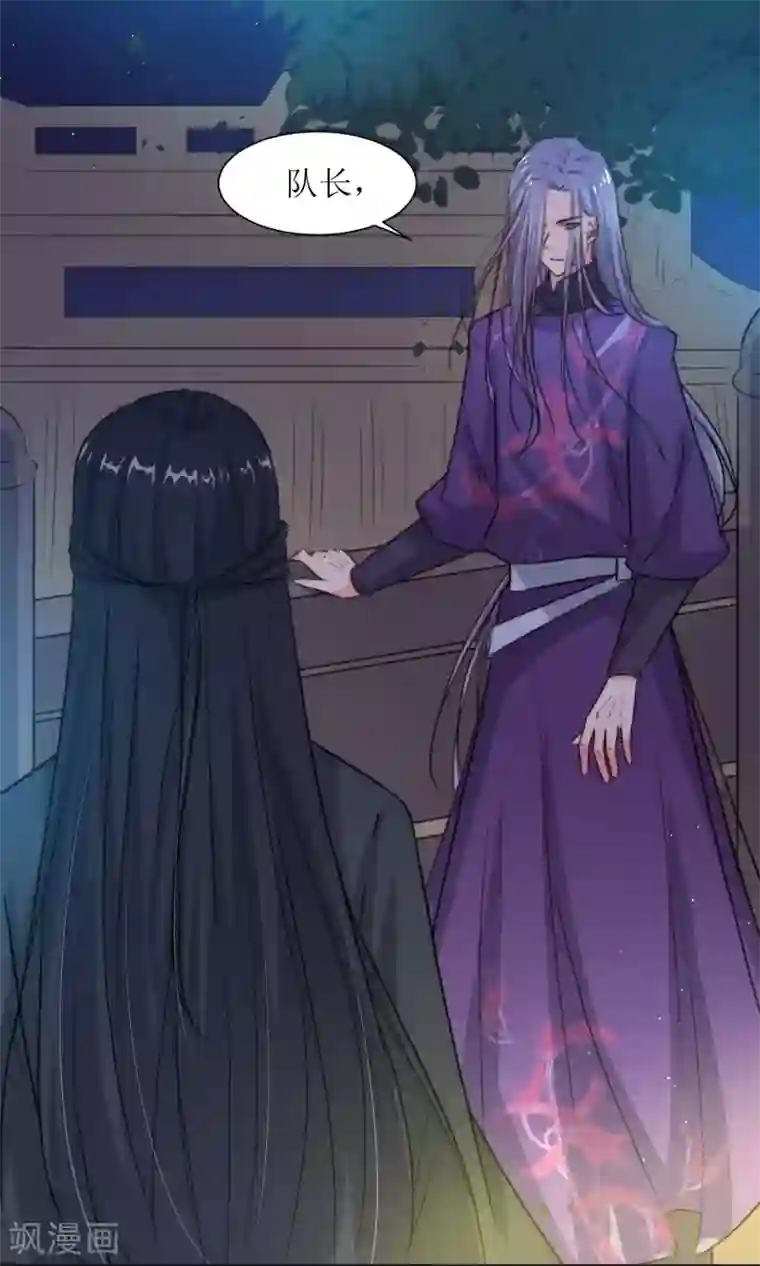 花美男护卫队第30话 他就是包子哥哥