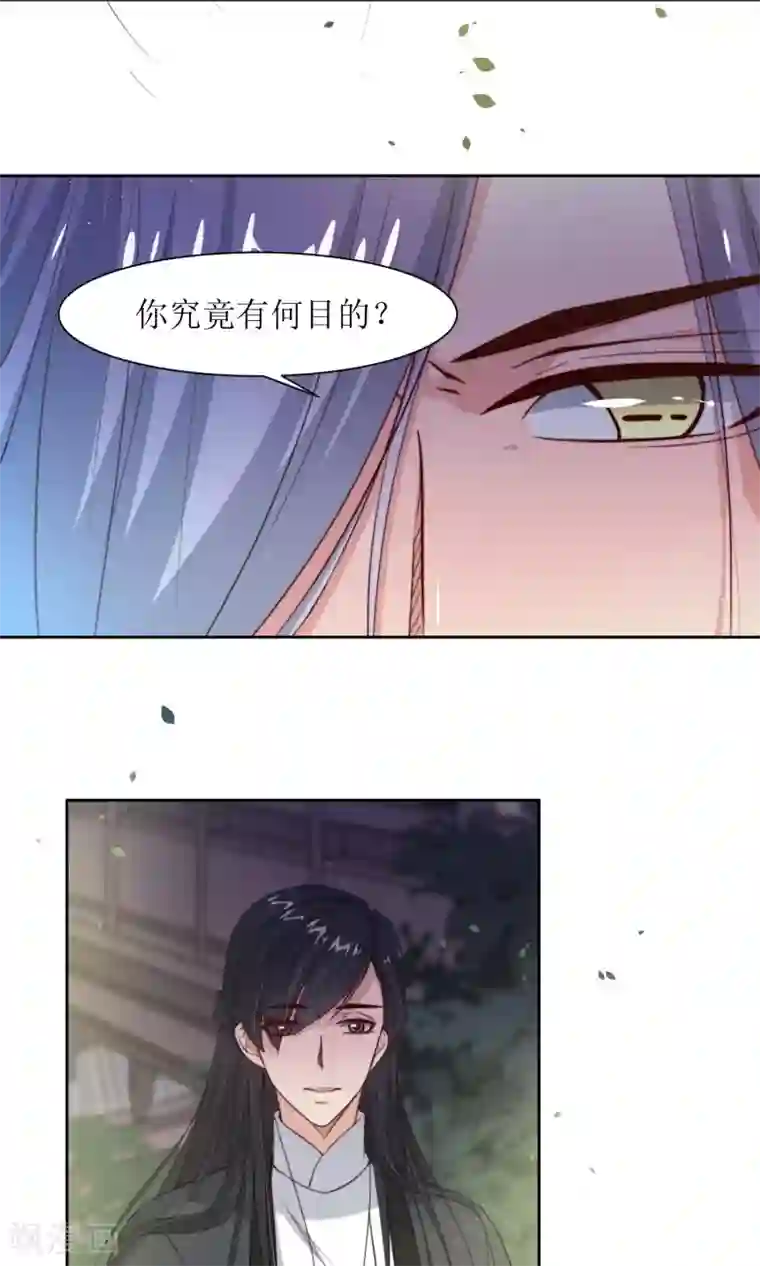 花美男护卫队第30话 他就是包子哥哥