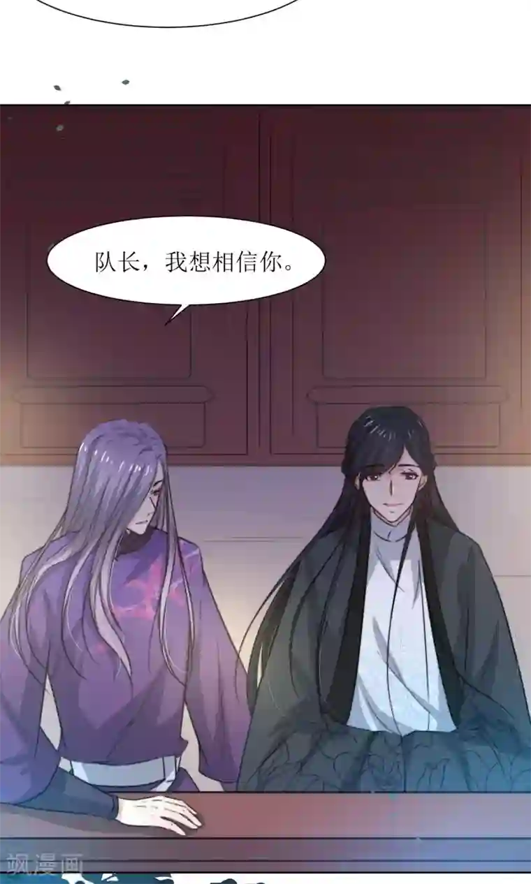 花美男护卫队第30话 他就是包子哥哥