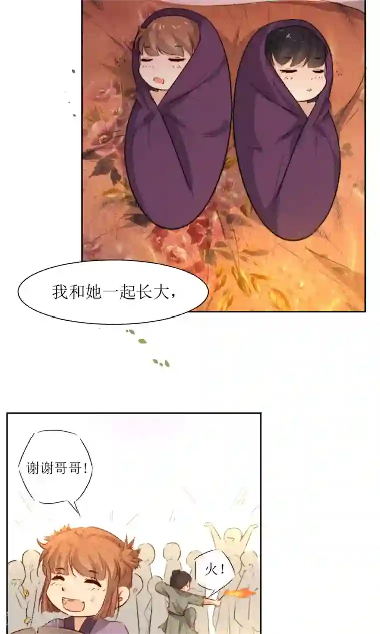 花美男护卫队第30话 他就是包子哥哥