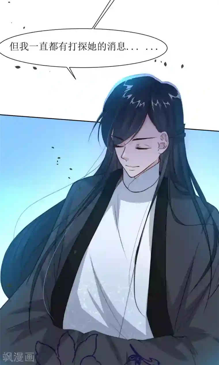 花美男护卫队第30话 他就是包子哥哥