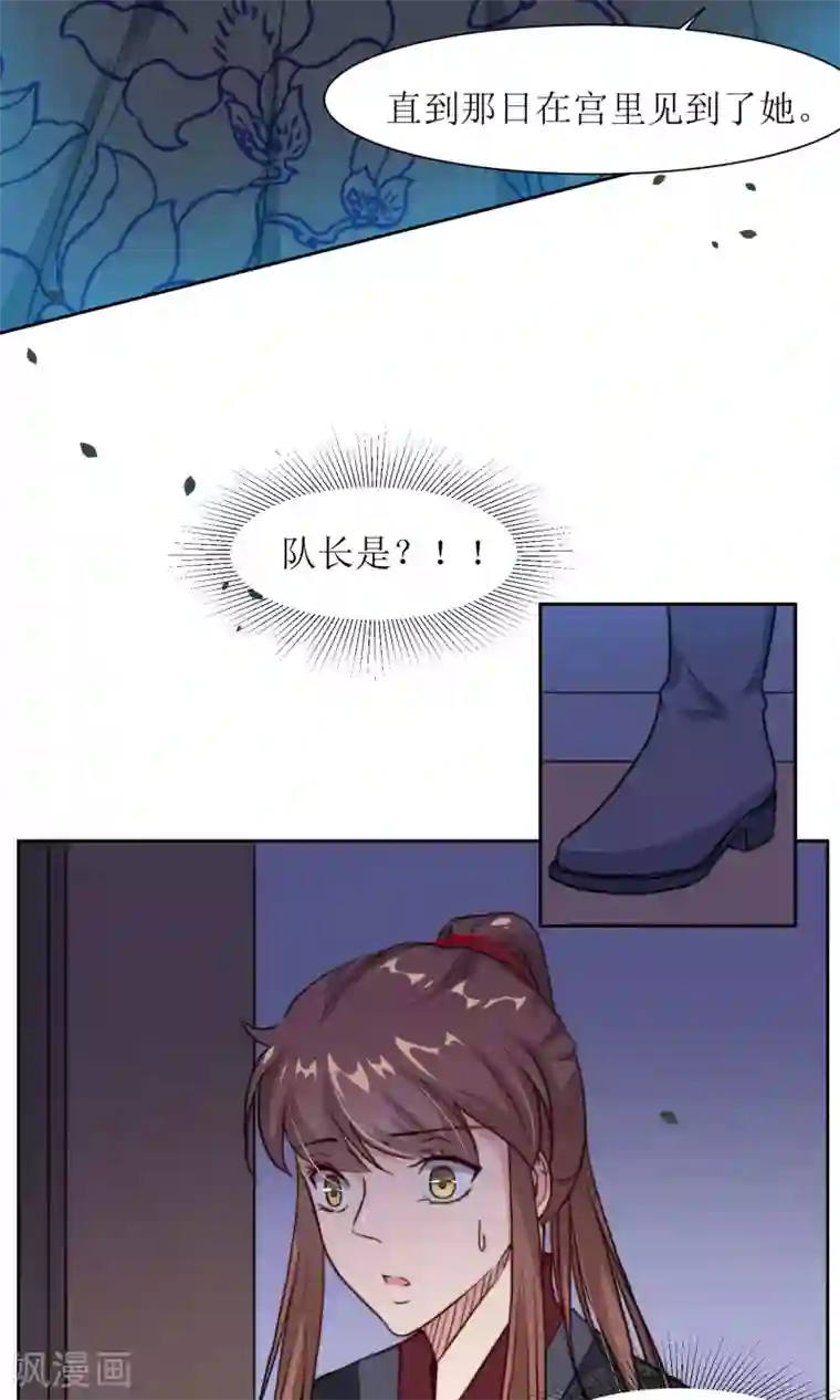 花美男护卫队第30话 他就是包子哥哥