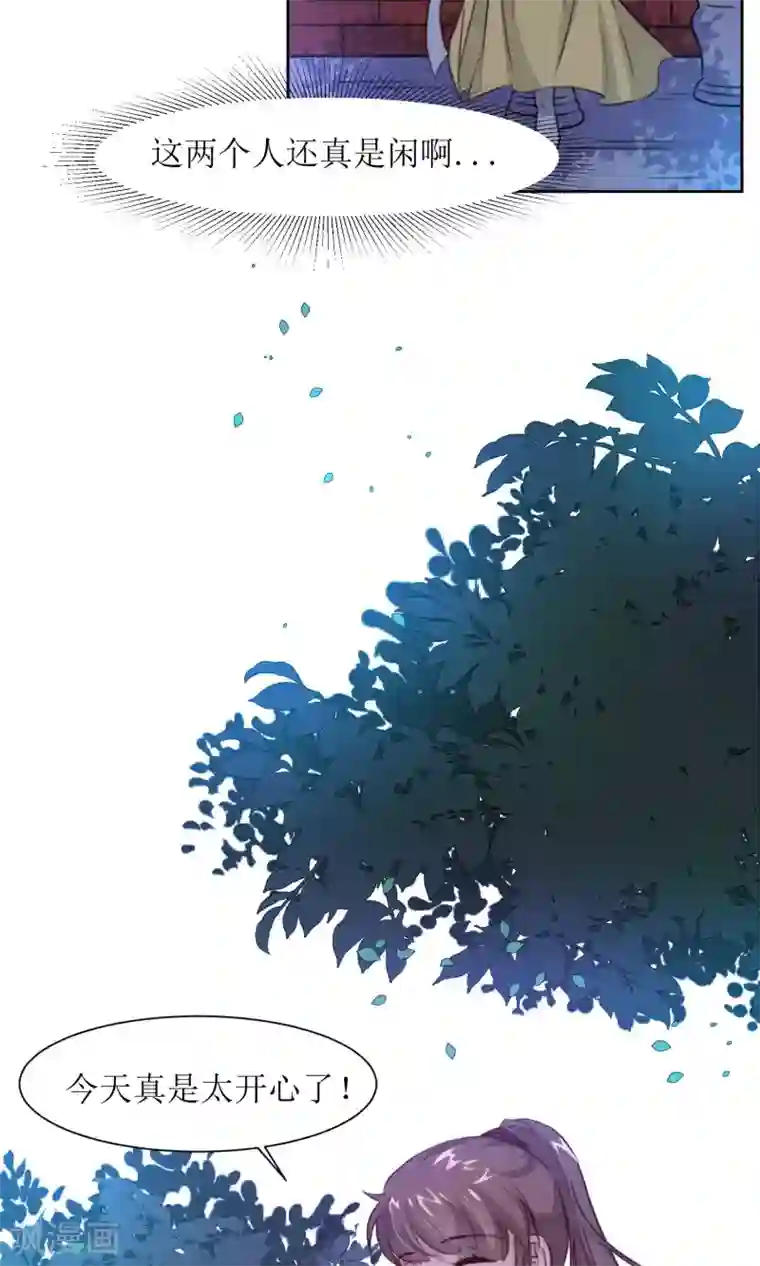 花美男护卫队第30话 他就是包子哥哥