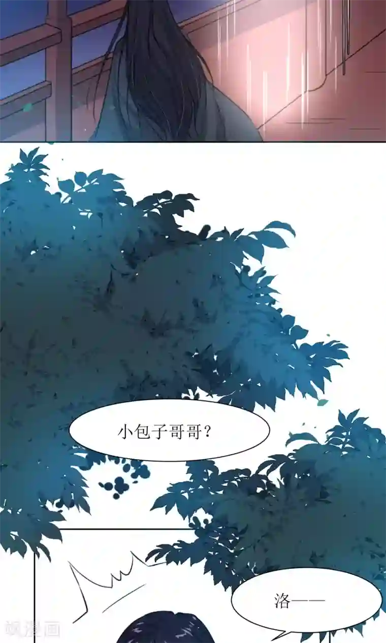 花美男护卫队第30话 他就是包子哥哥