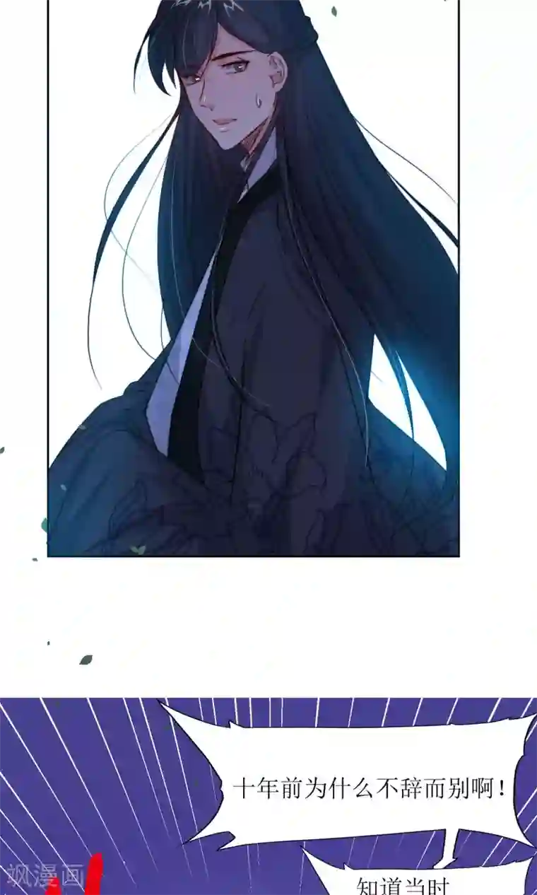 花美男护卫队第30话 他就是包子哥哥