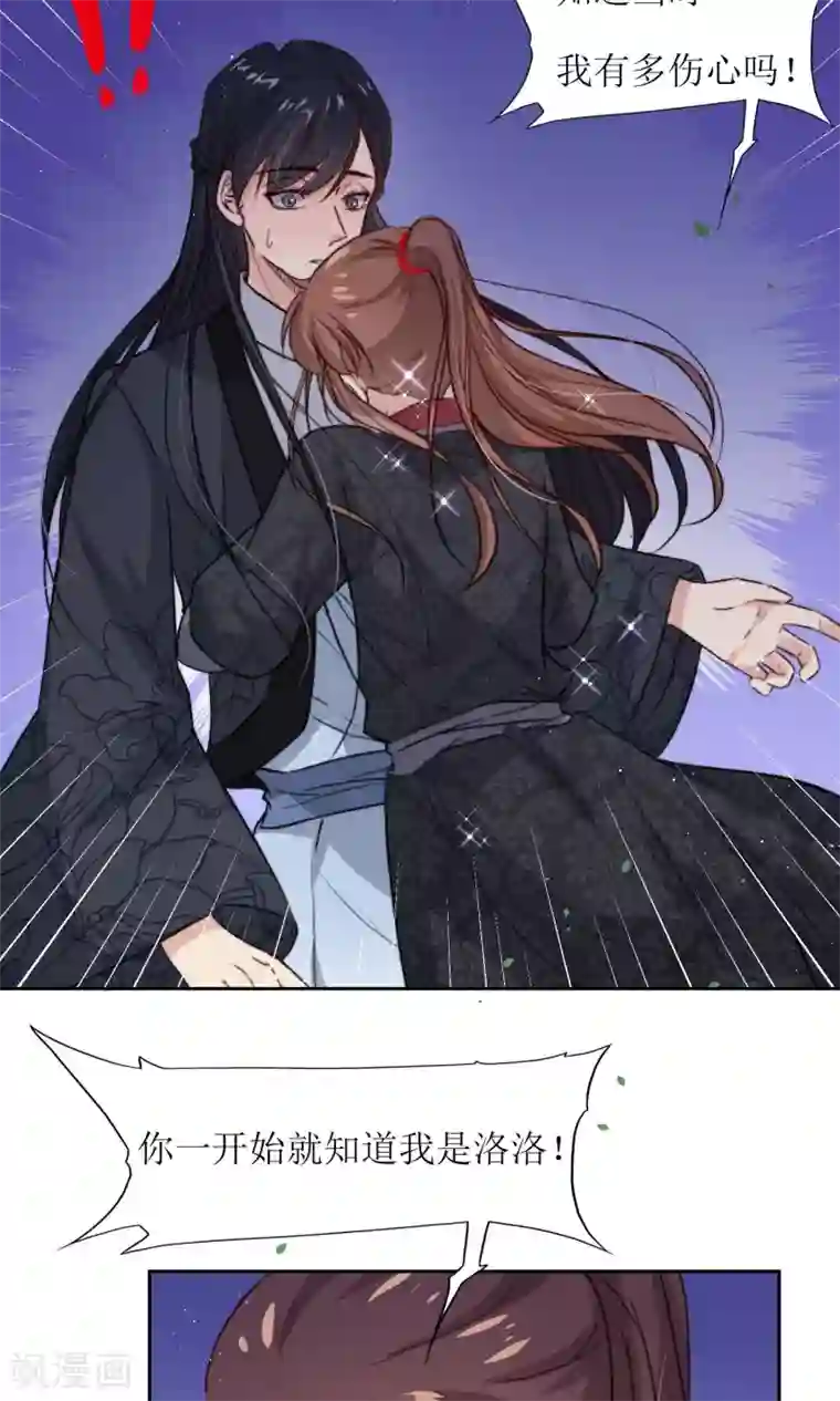 花美男护卫队第30话 他就是包子哥哥