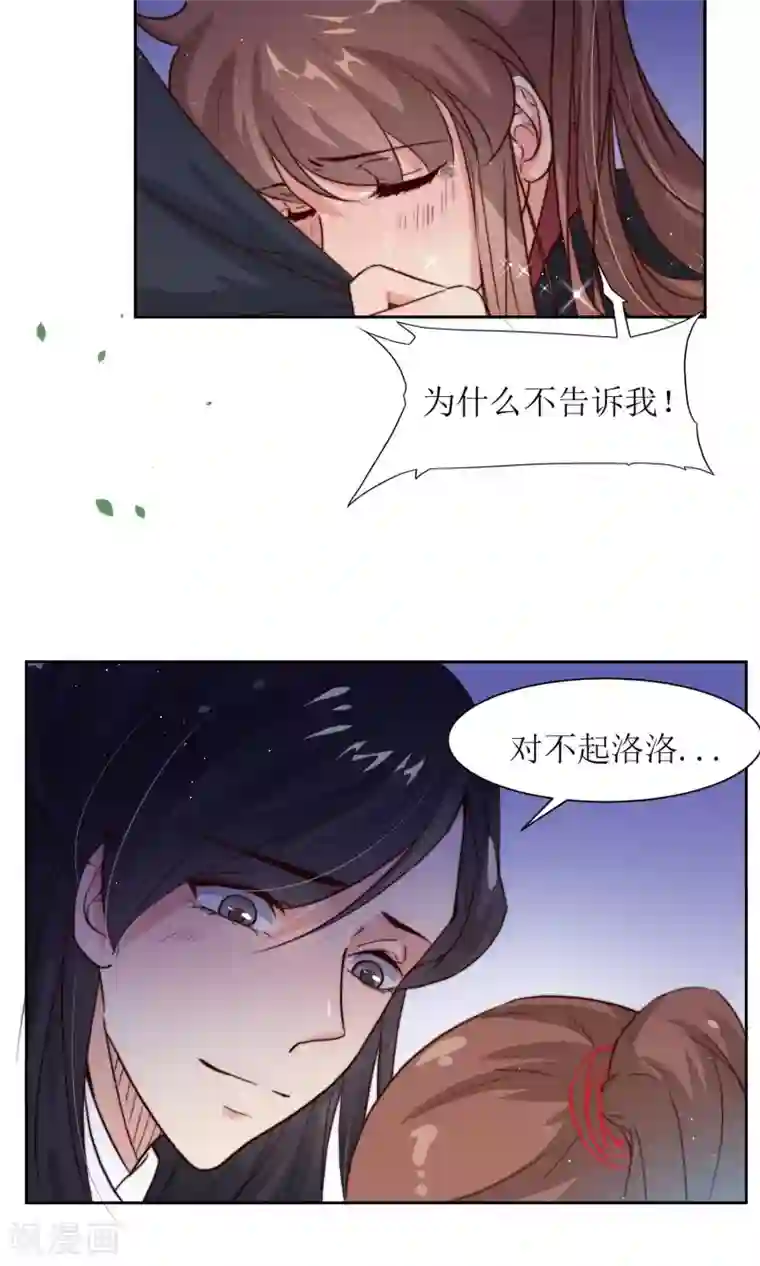 花美男护卫队第30话 他就是包子哥哥