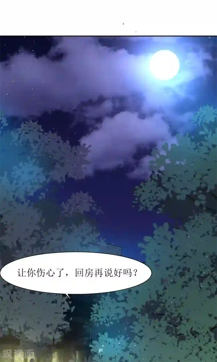 花美男护卫队第30话 他就是包子哥哥