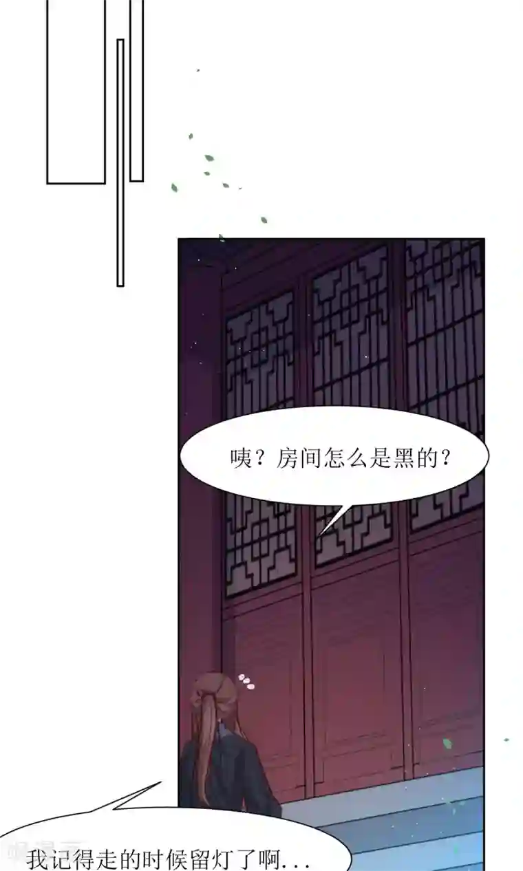 花美男护卫队第30话 他就是包子哥哥