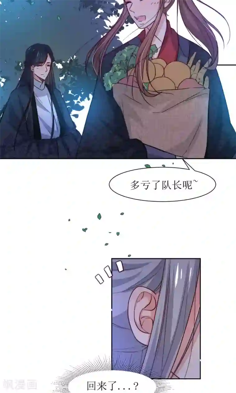 花美男护卫队第30话 他就是包子哥哥