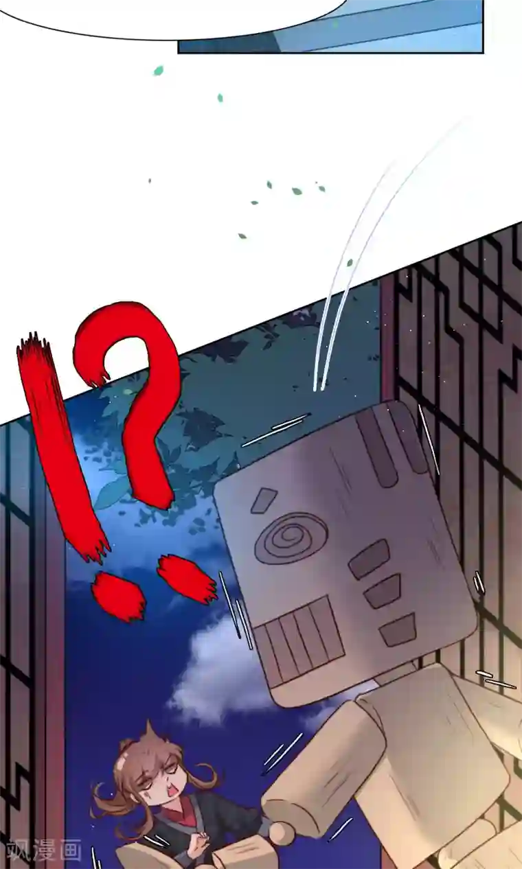 花美男护卫队第30话 他就是包子哥哥