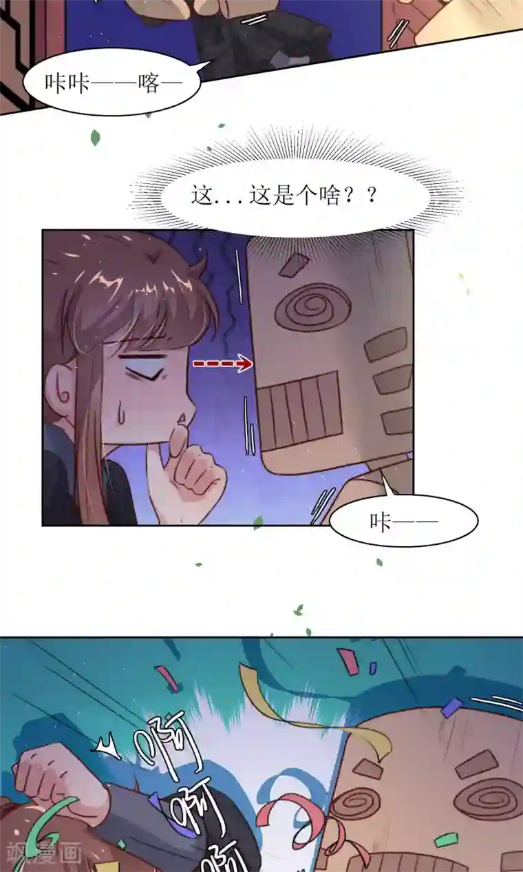 花美男护卫队第30话 他就是包子哥哥