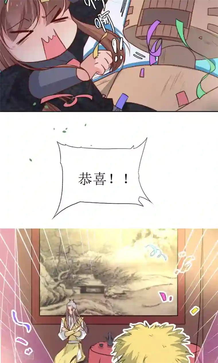 花美男护卫队第30话 他就是包子哥哥