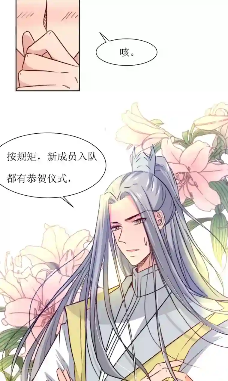 花美男护卫队第30话 他就是包子哥哥