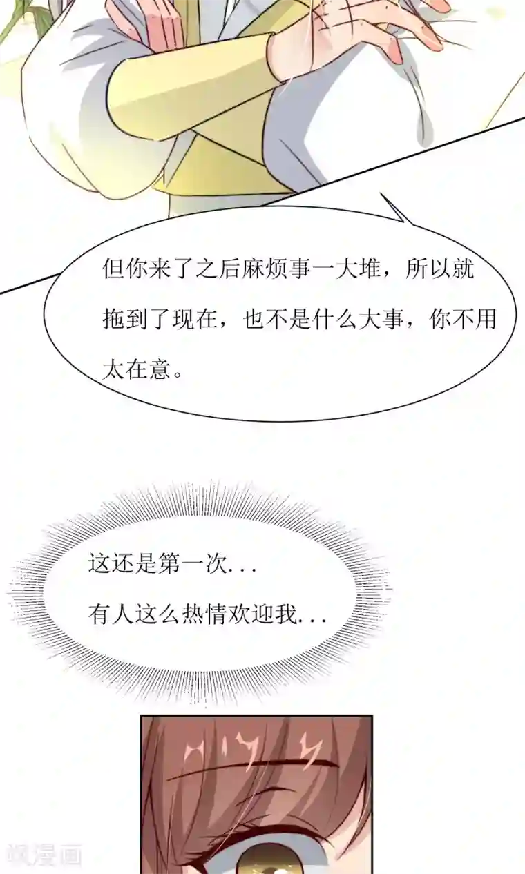 花美男护卫队第30话 他就是包子哥哥