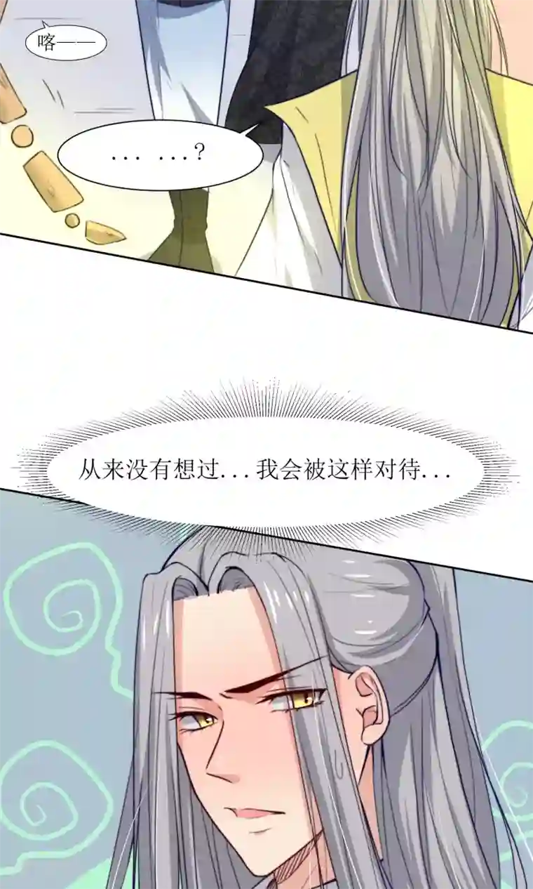 花美男护卫队第30话 他就是包子哥哥