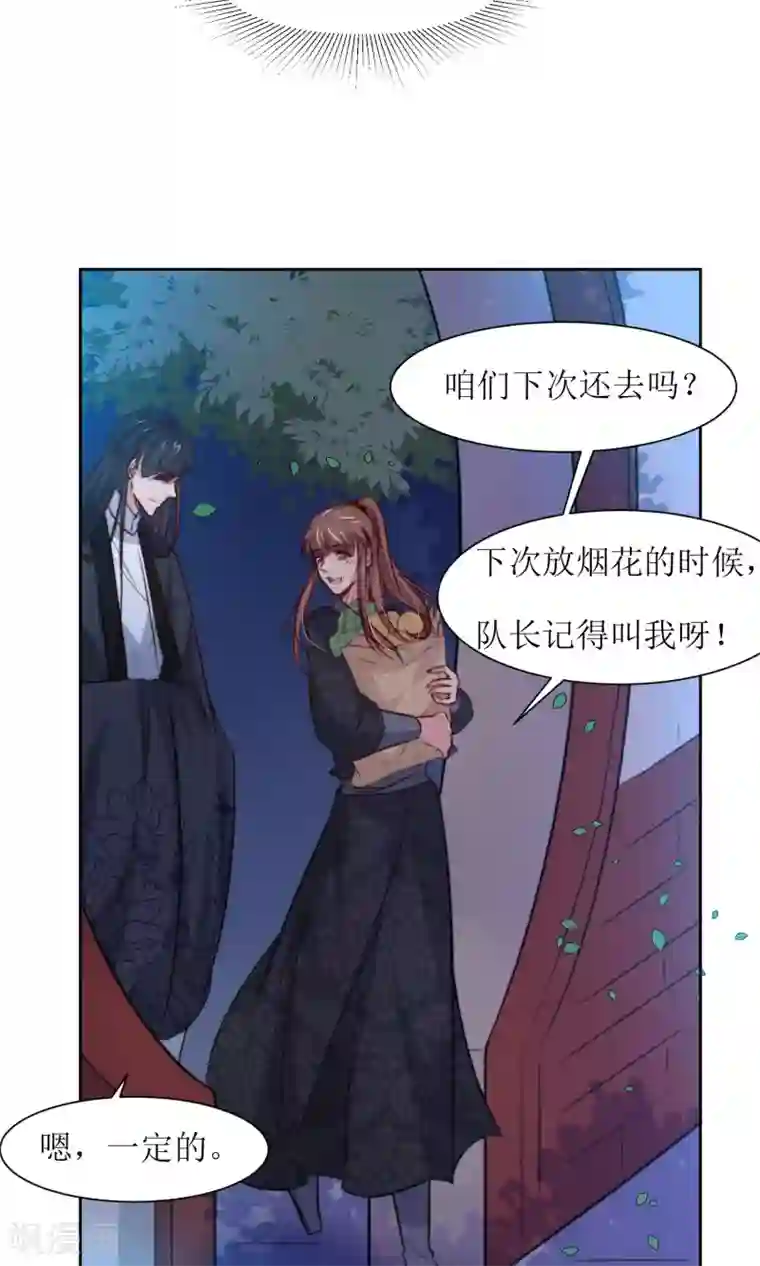 花美男护卫队第30话 他就是包子哥哥