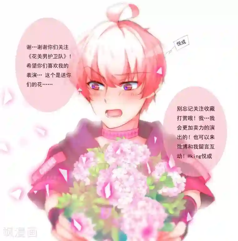 花美男护卫队第30话 他就是包子哥哥